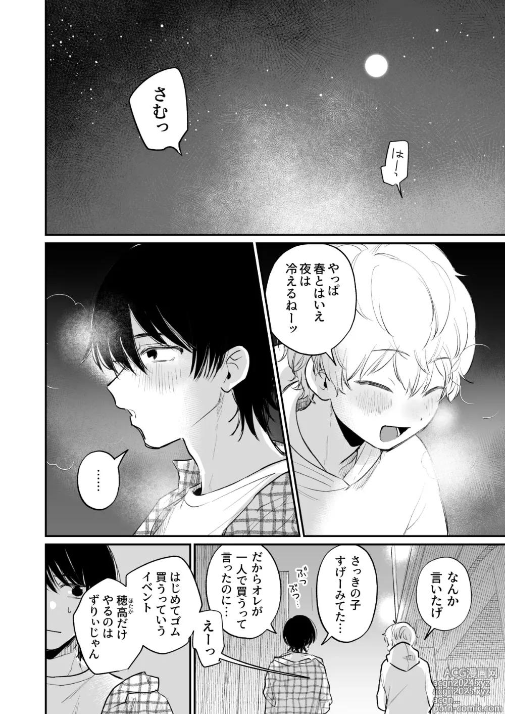 Page 3 of doujinshi Ichinensei