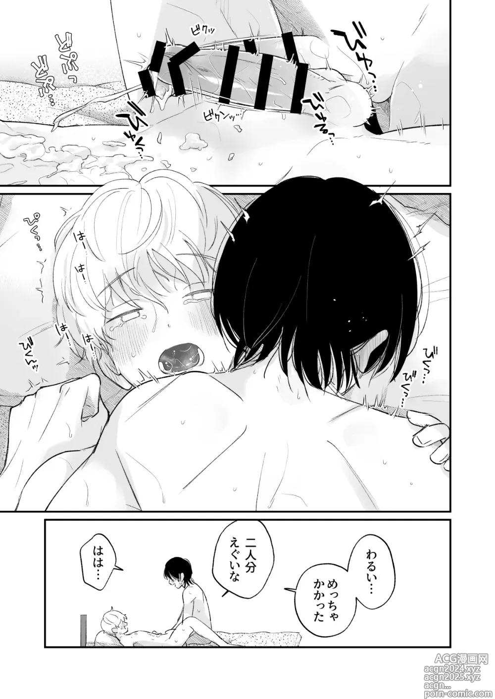 Page 26 of doujinshi Ichinensei