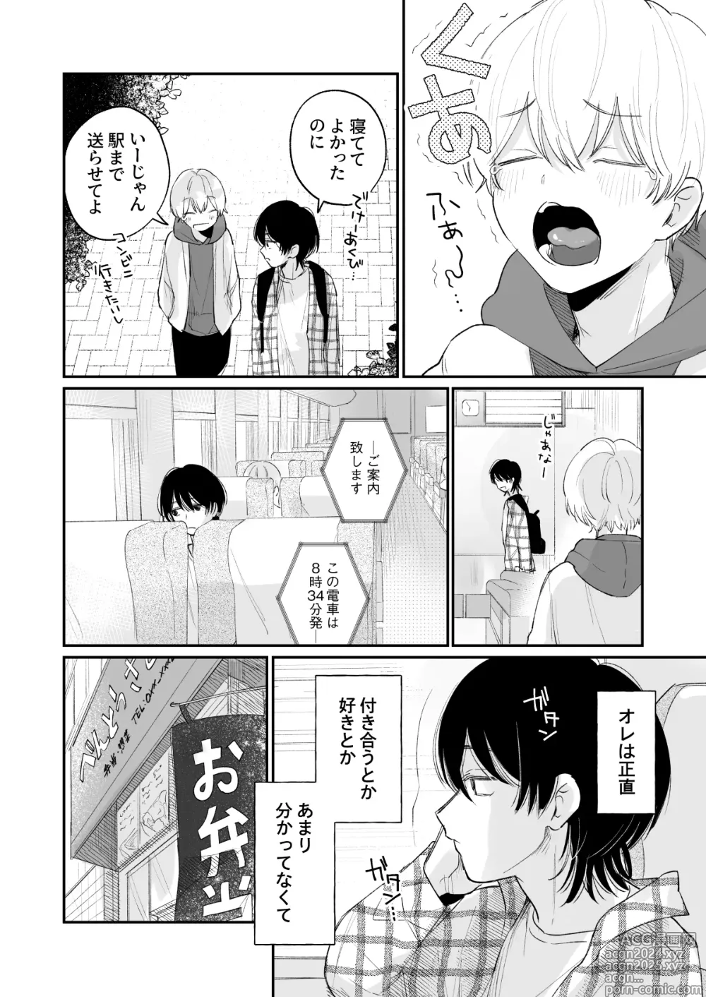 Page 27 of doujinshi Ichinensei