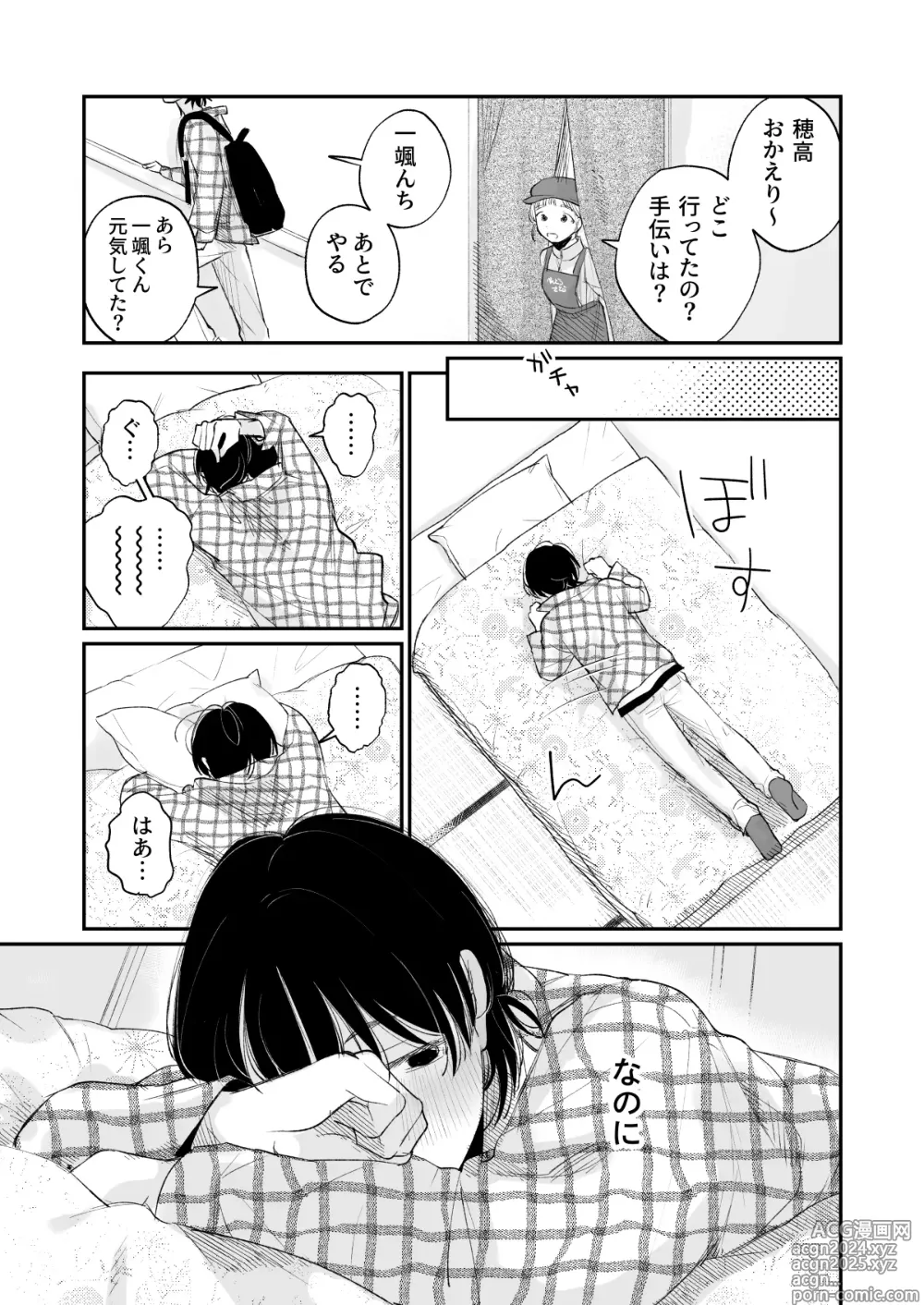 Page 28 of doujinshi Ichinensei