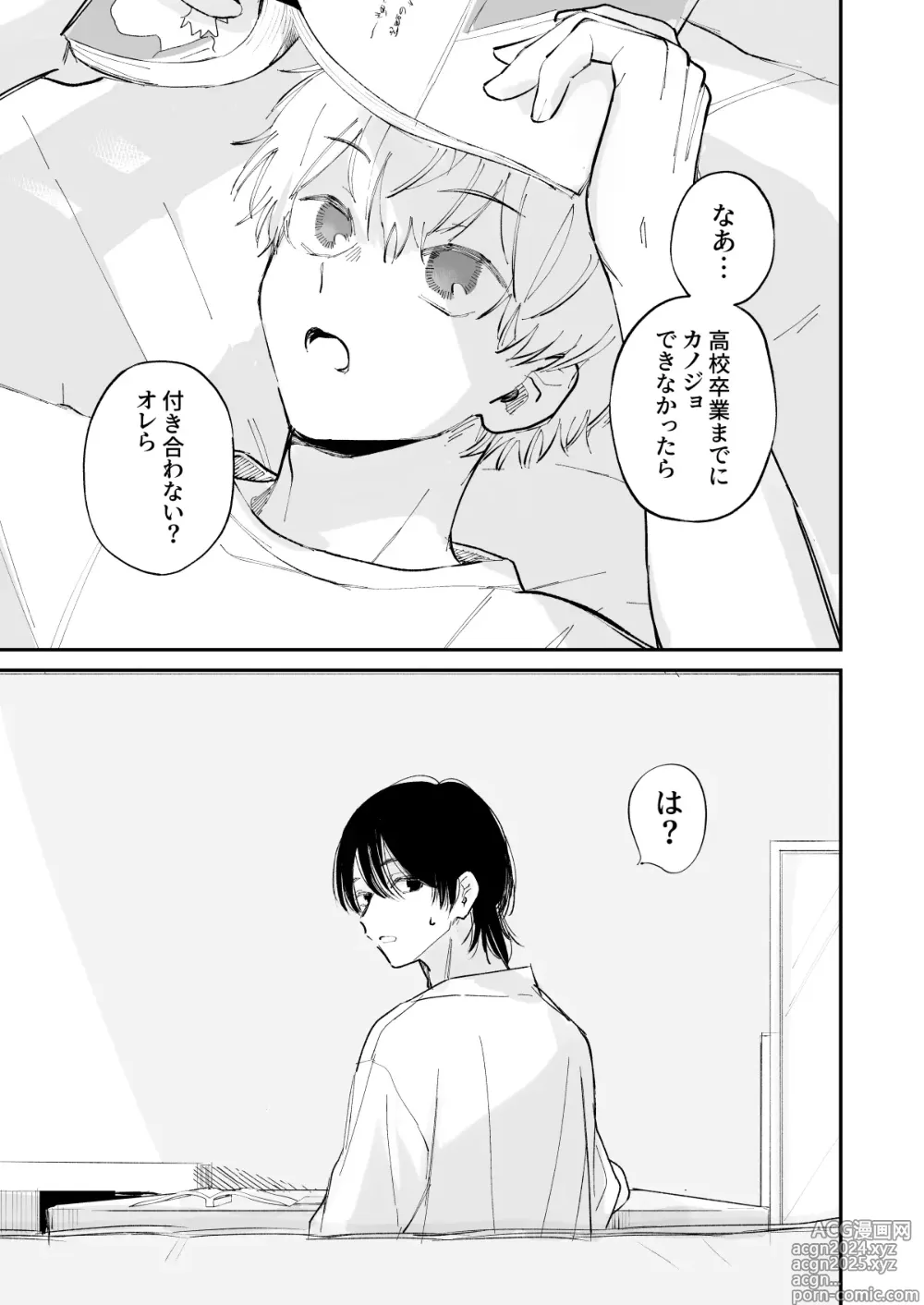 Page 30 of doujinshi Ichinensei