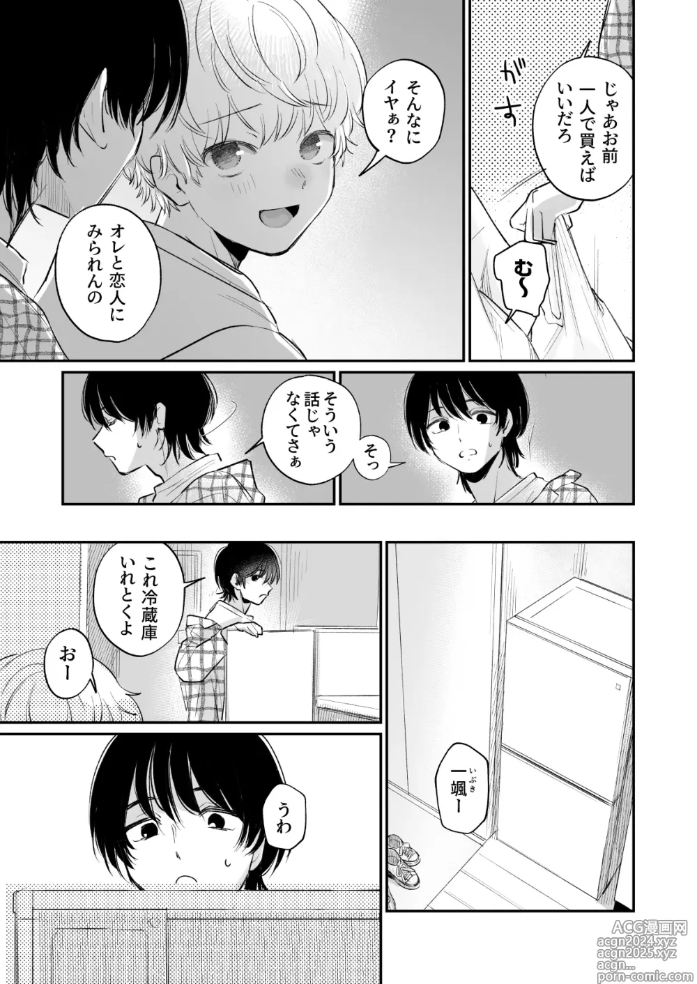 Page 4 of doujinshi Ichinensei