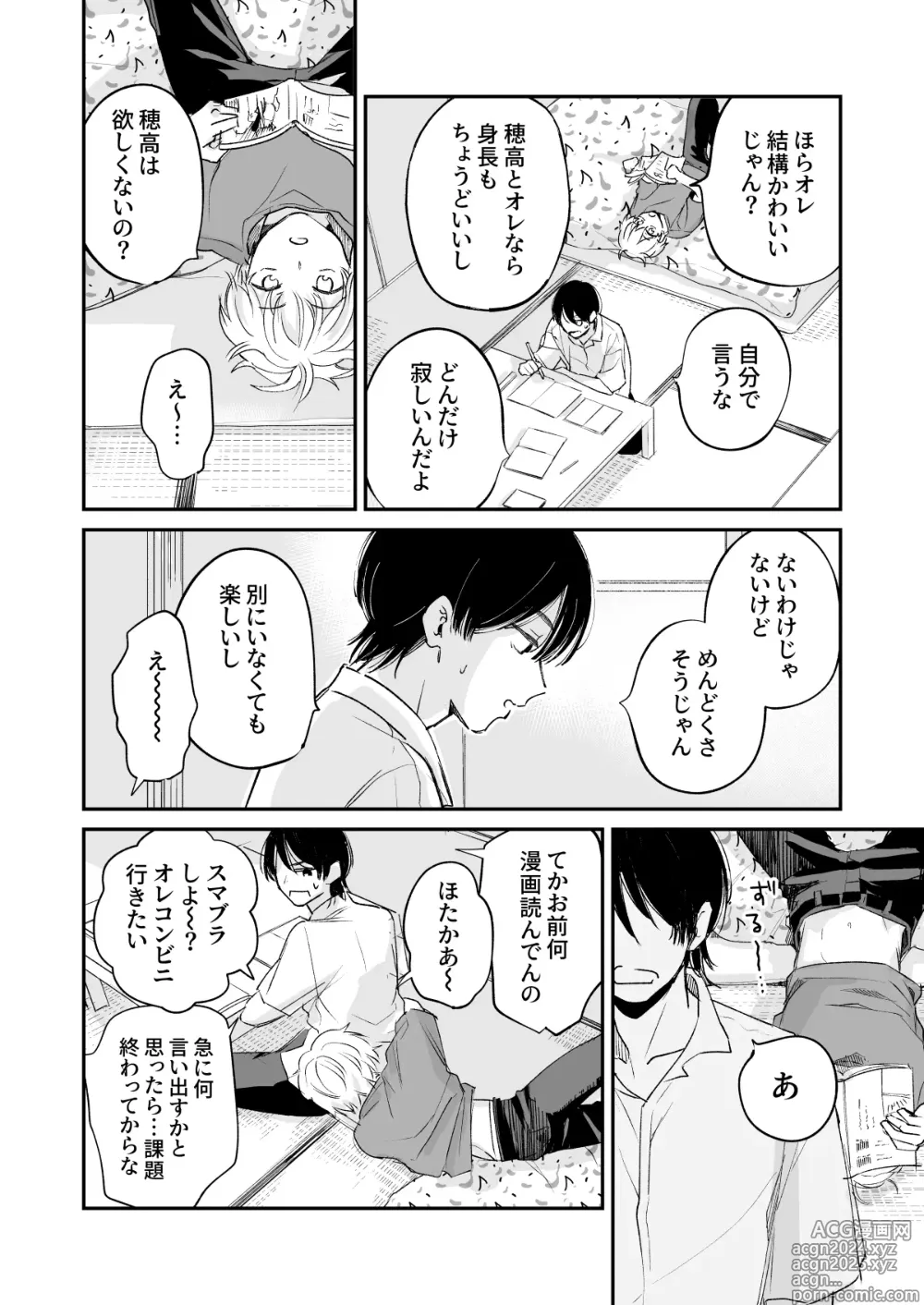 Page 31 of doujinshi Ichinensei