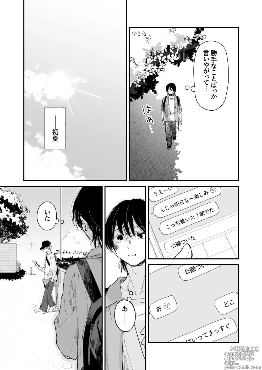 Page 34 of doujinshi Ichinensei