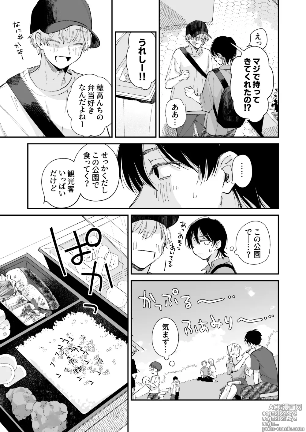 Page 36 of doujinshi Ichinensei