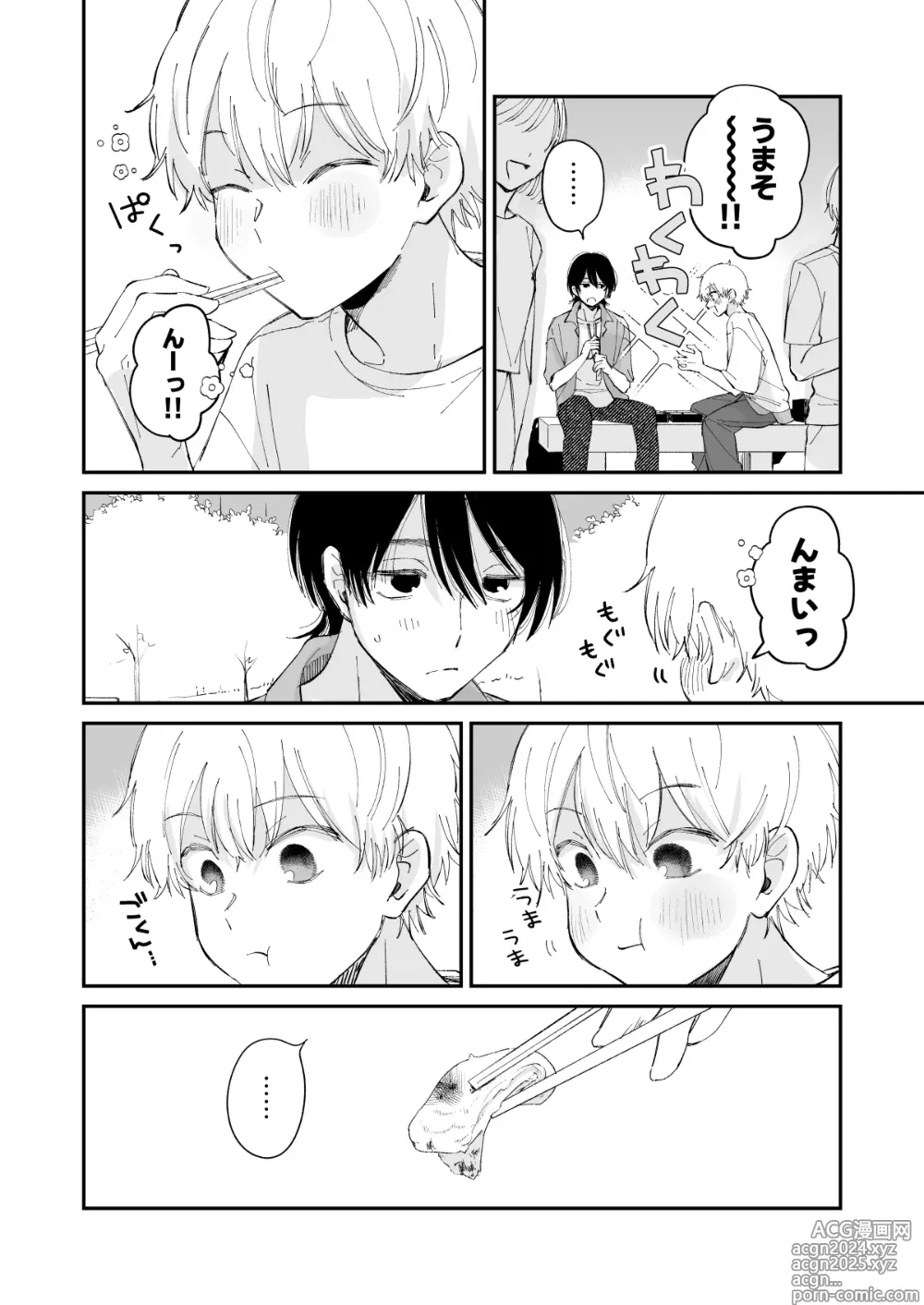 Page 37 of doujinshi Ichinensei