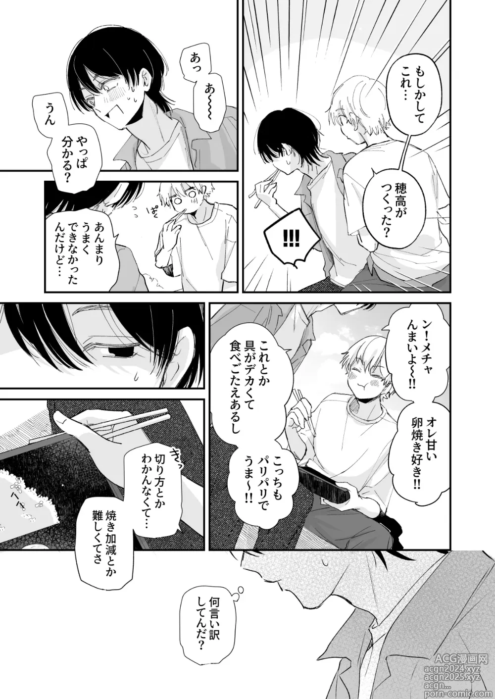 Page 38 of doujinshi Ichinensei