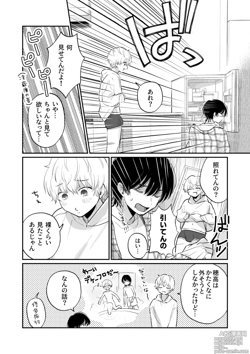 Page 7 of doujinshi Ichinensei