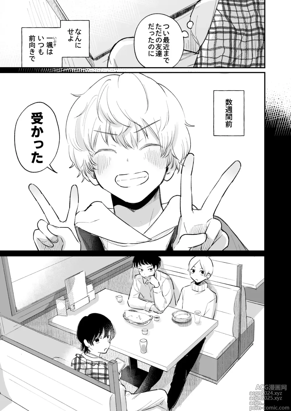 Page 8 of doujinshi Ichinensei