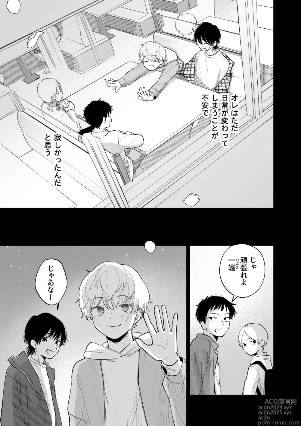 Page 10 of doujinshi Ichinensei