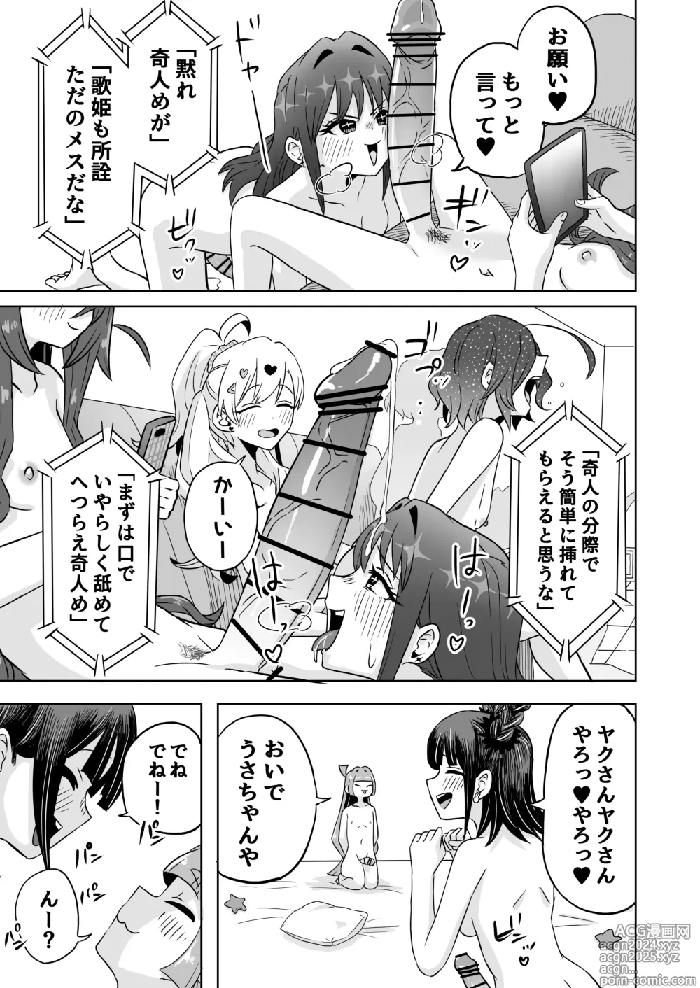 Page 11 of doujinshi Rentarou Family Futanari Party