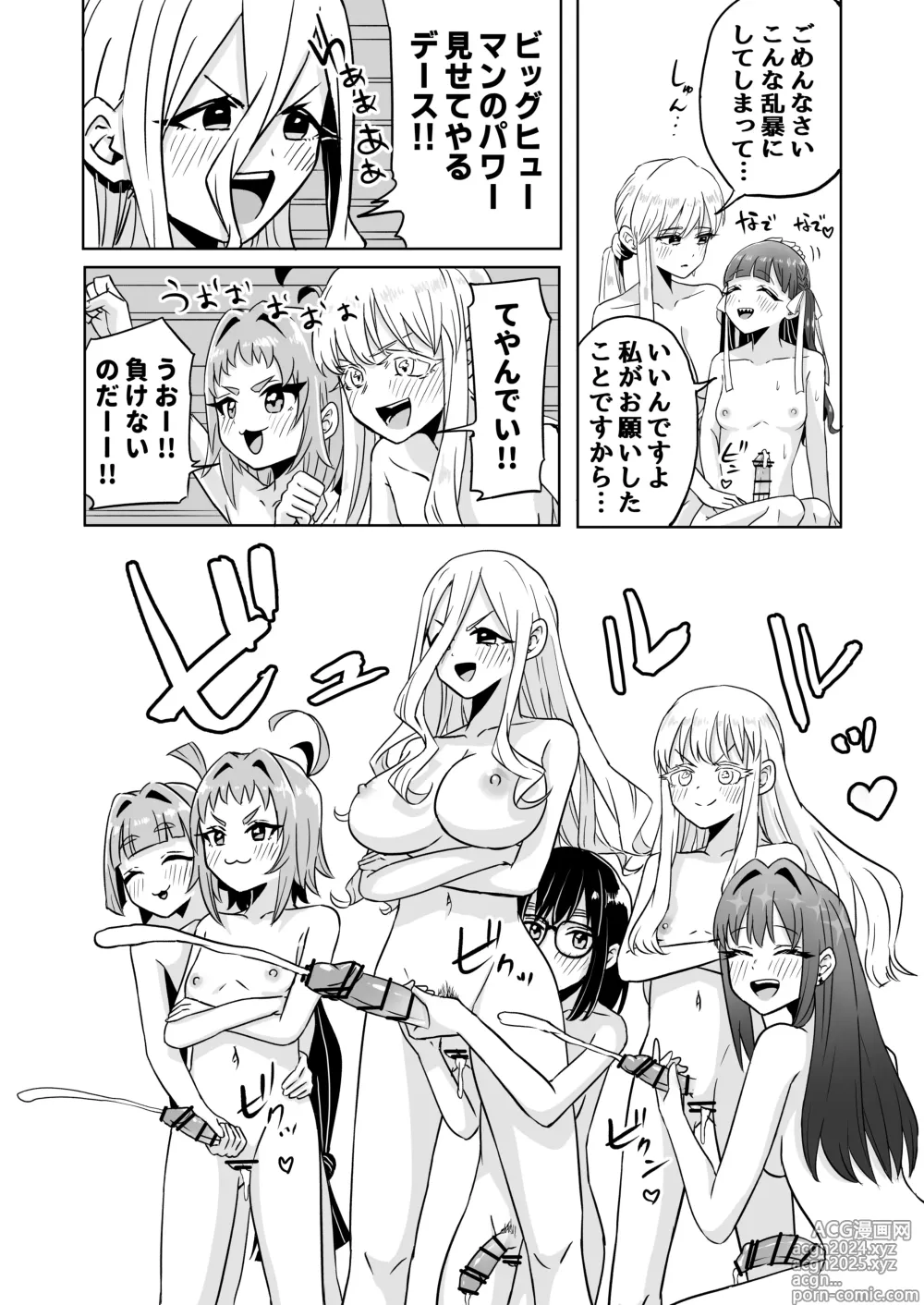 Page 8 of doujinshi Rentarou Family Futanari Party