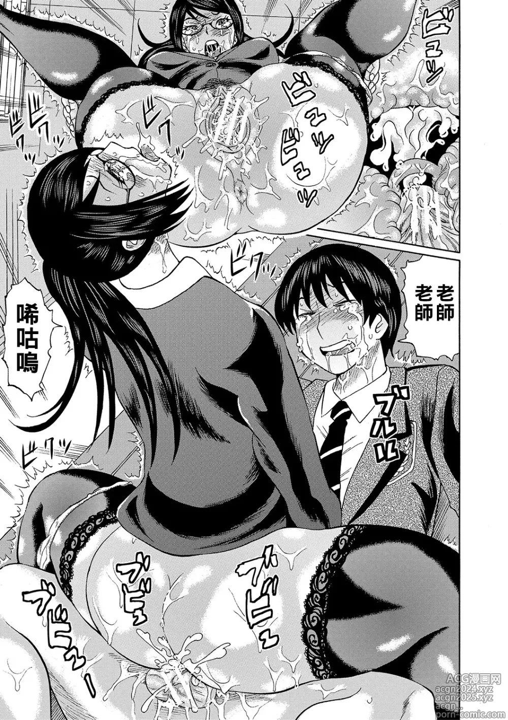 Page 130 of manga Netorareta Boku no Sensei