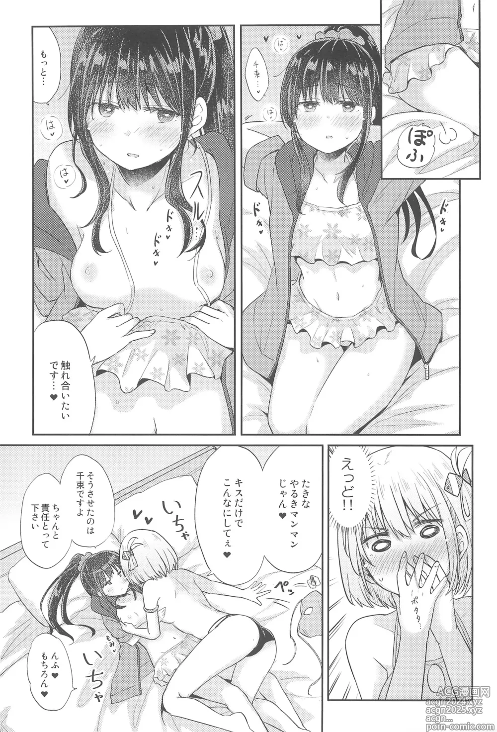 Page 11 of doujinshi Suhada