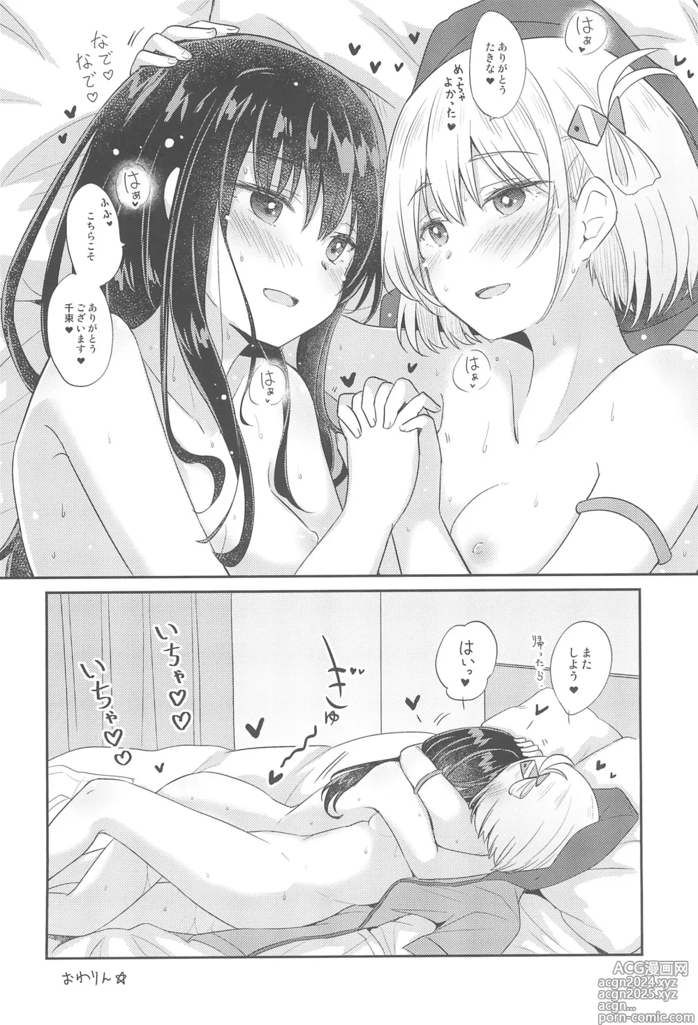 Page 20 of doujinshi Suhada