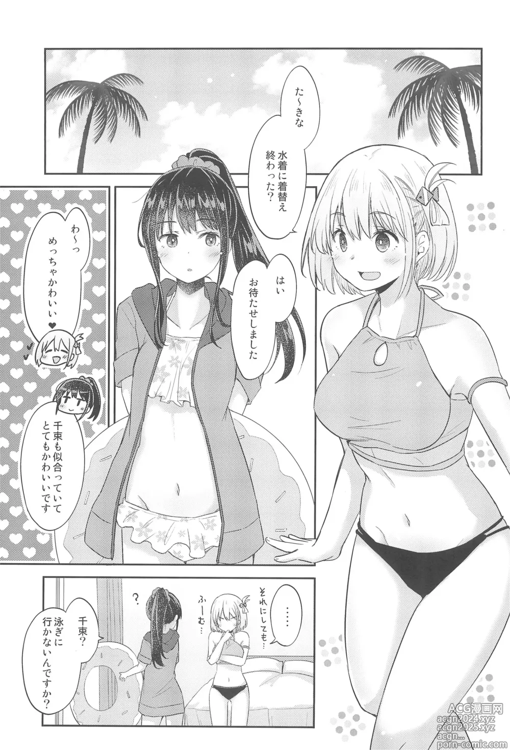 Page 7 of doujinshi Suhada