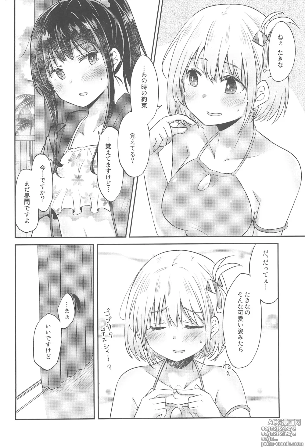 Page 8 of doujinshi Suhada