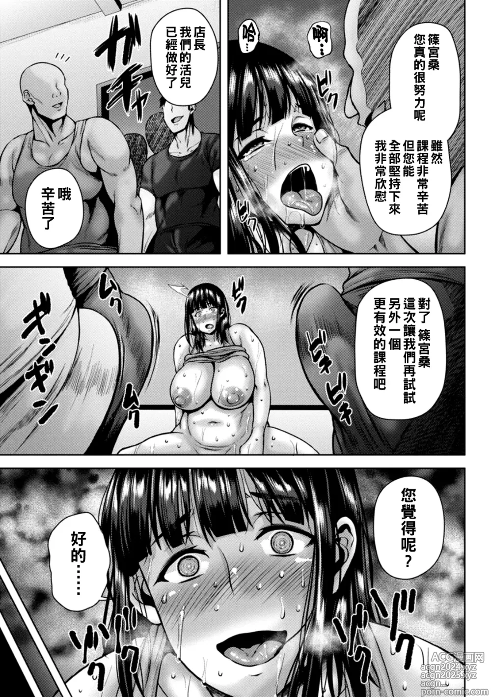 Page 104 of manga Dain Kazoku - Falling Lewd Family