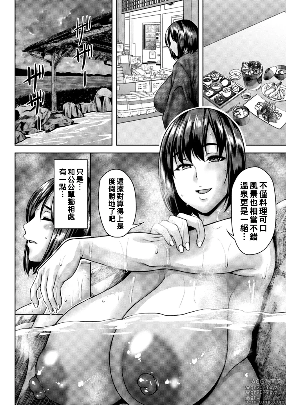 Page 129 of manga Dain Kazoku - Falling Lewd Family