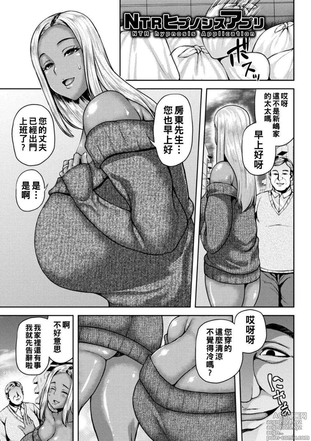 Page 146 of manga Dain Kazoku - Falling Lewd Family