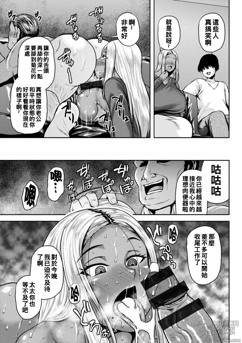 Page 158 of manga Dain Kazoku - Falling Lewd Family