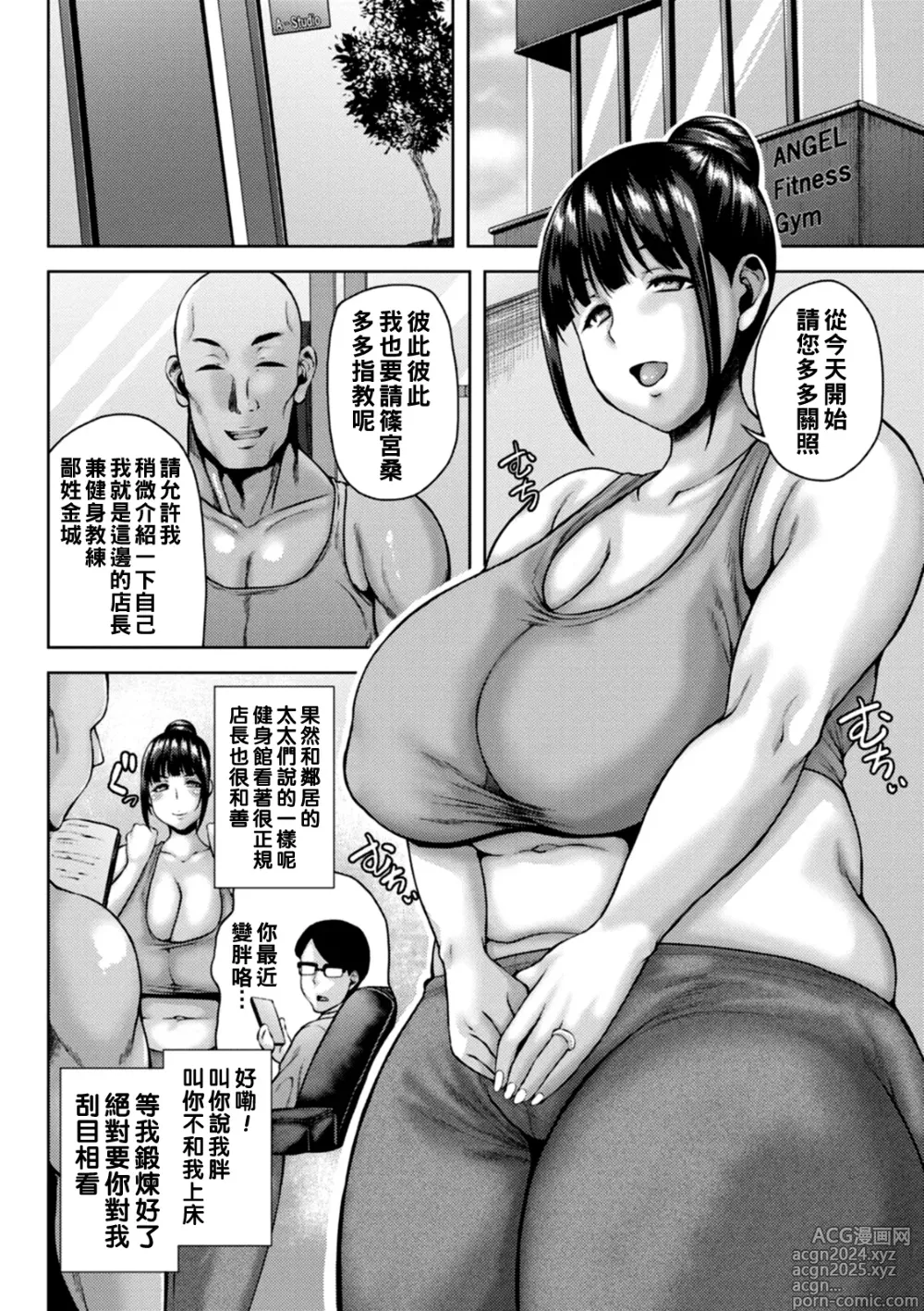 Page 87 of manga Dain Kazoku - Falling Lewd Family