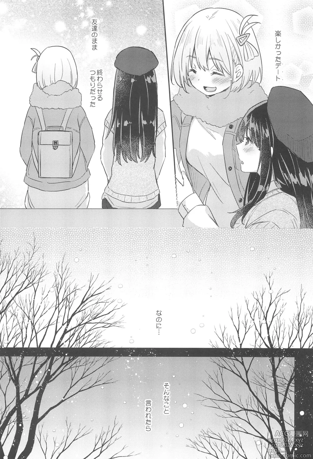 Page 11 of doujinshi Kyou, Chisato to - Tonight, my first time with Chisato