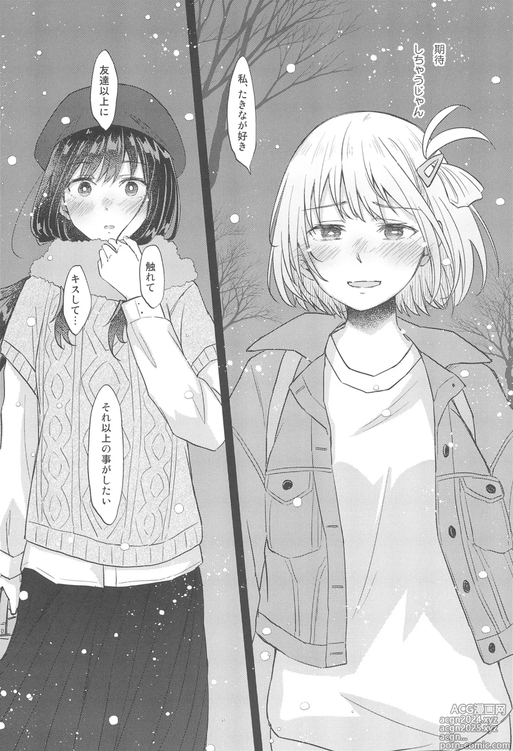 Page 12 of doujinshi Kyou, Chisato to - Tonight, my first time with Chisato