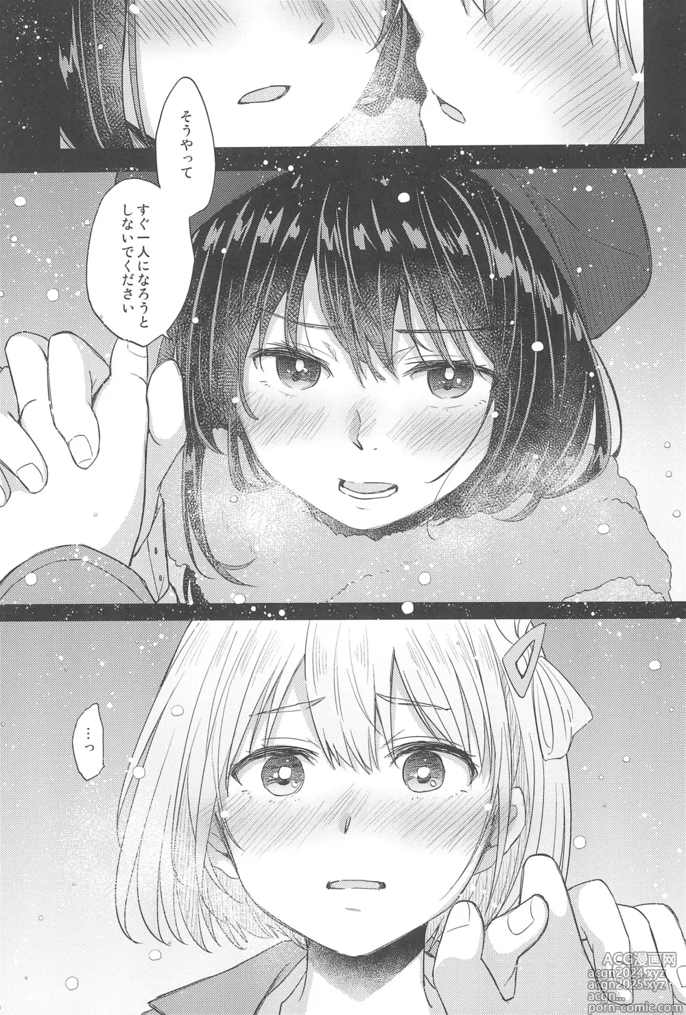 Page 15 of doujinshi Kyou, Chisato to - Tonight, my first time with Chisato