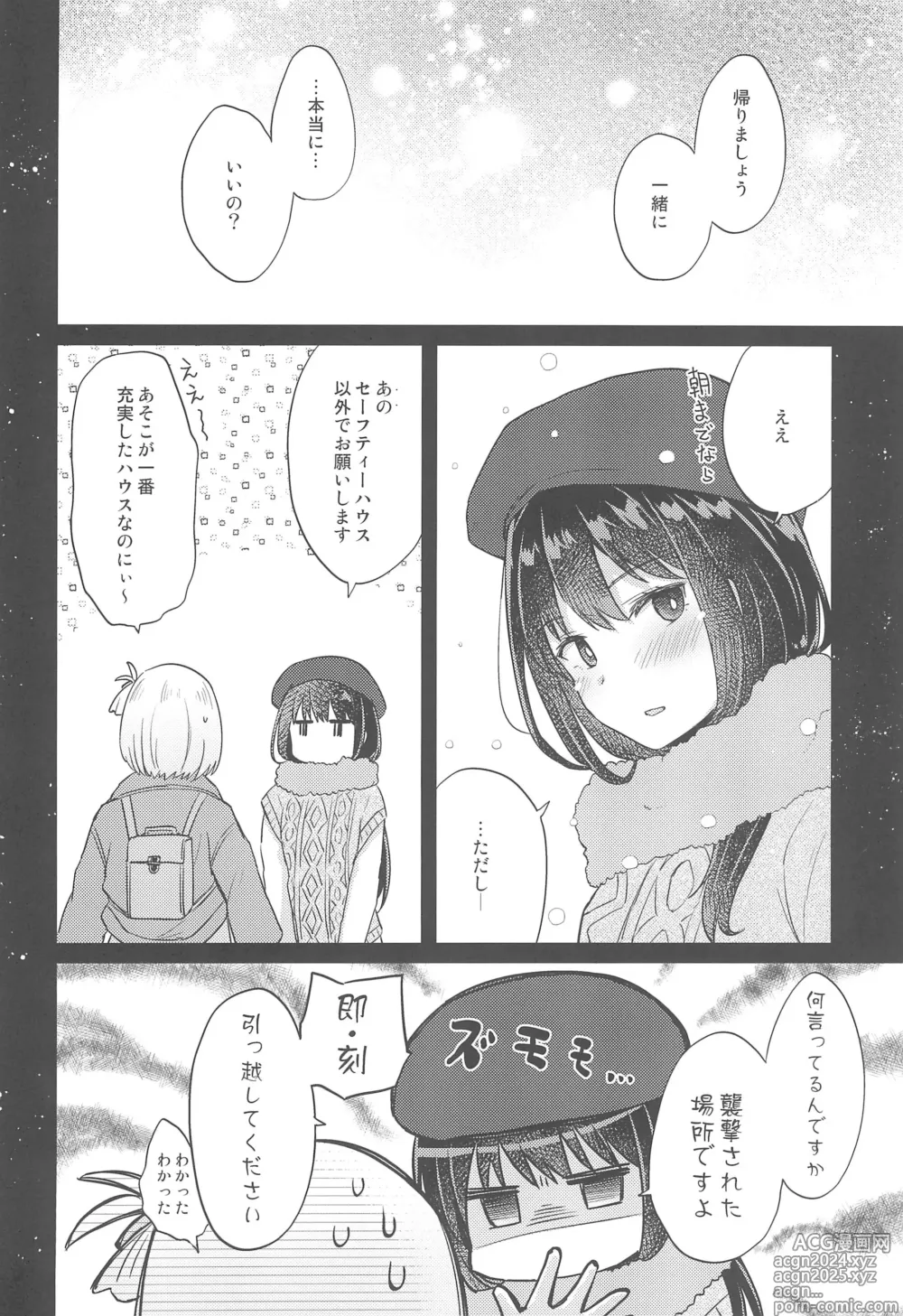 Page 16 of doujinshi Kyou, Chisato to - Tonight, my first time with Chisato