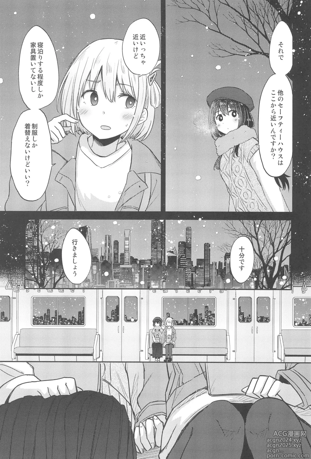 Page 17 of doujinshi Kyou, Chisato to - Tonight, my first time with Chisato