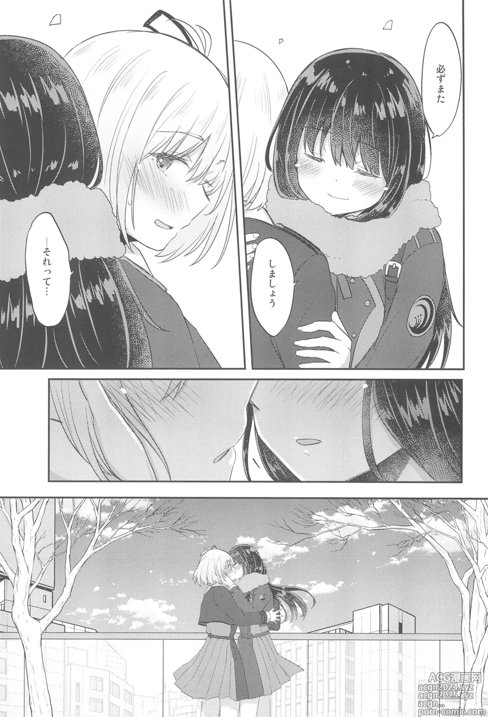 Page 29 of doujinshi Kyou, Chisato to - Tonight, my first time with Chisato