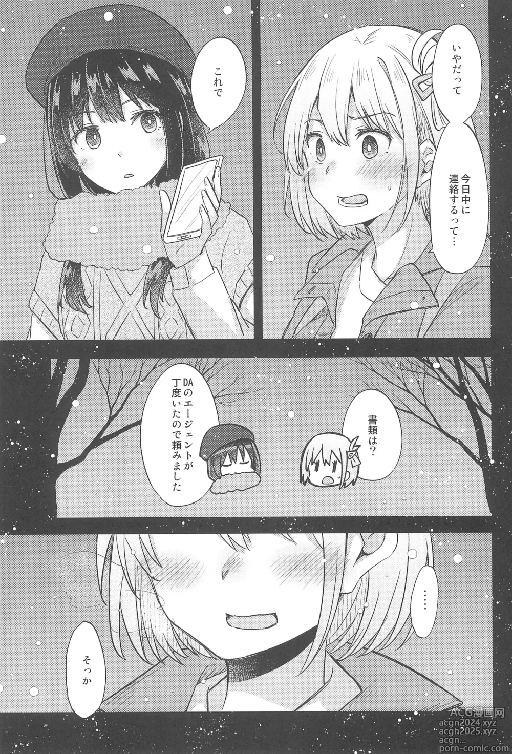 Page 7 of doujinshi Kyou, Chisato to - Tonight, my first time with Chisato