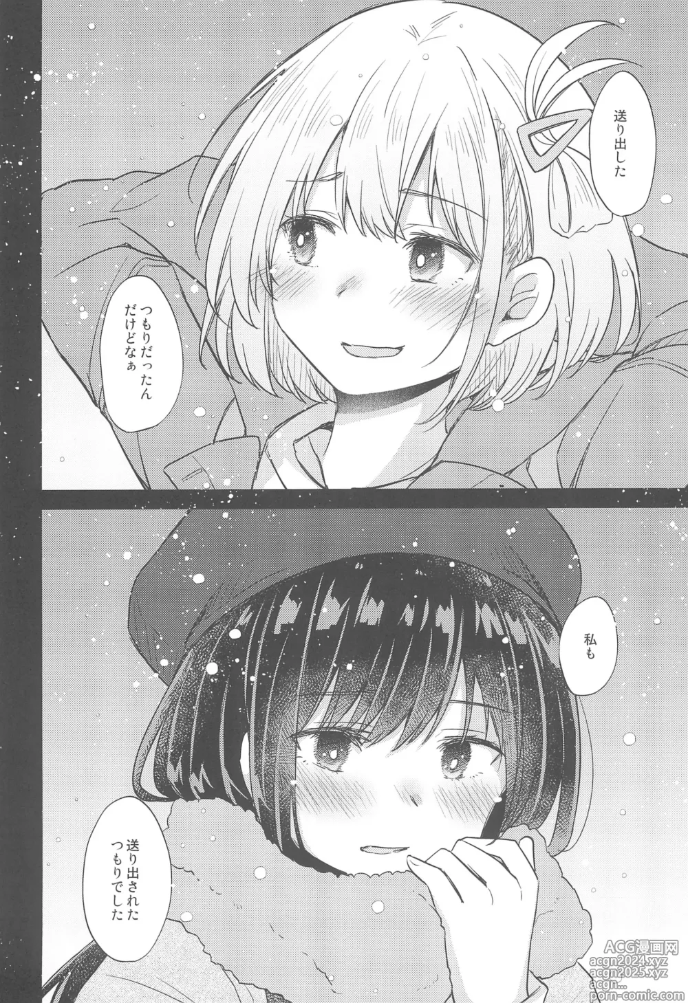 Page 8 of doujinshi Kyou, Chisato to - Tonight, my first time with Chisato