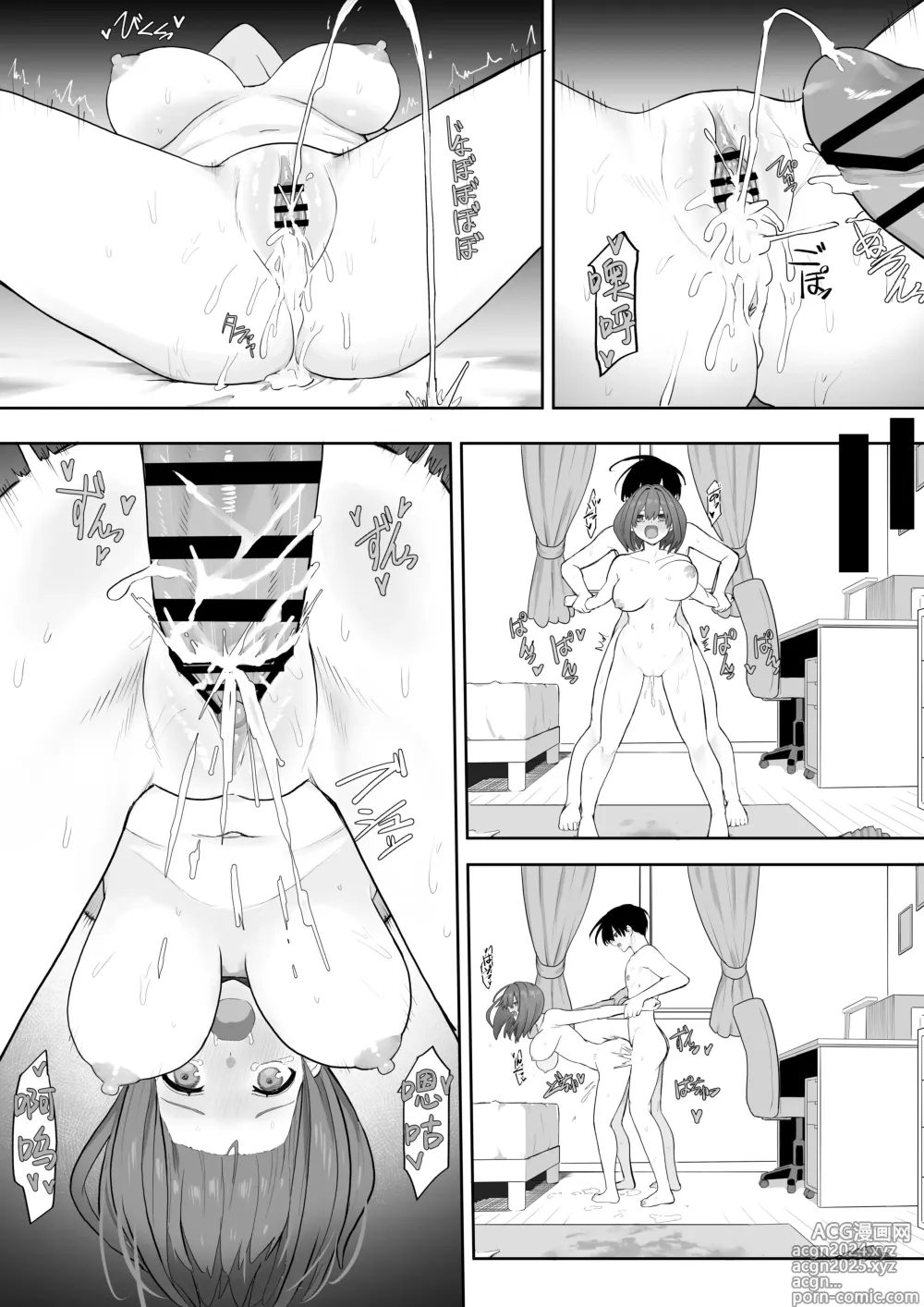 Page 37 of doujinshi 与她在屋顶上结下的羁绊