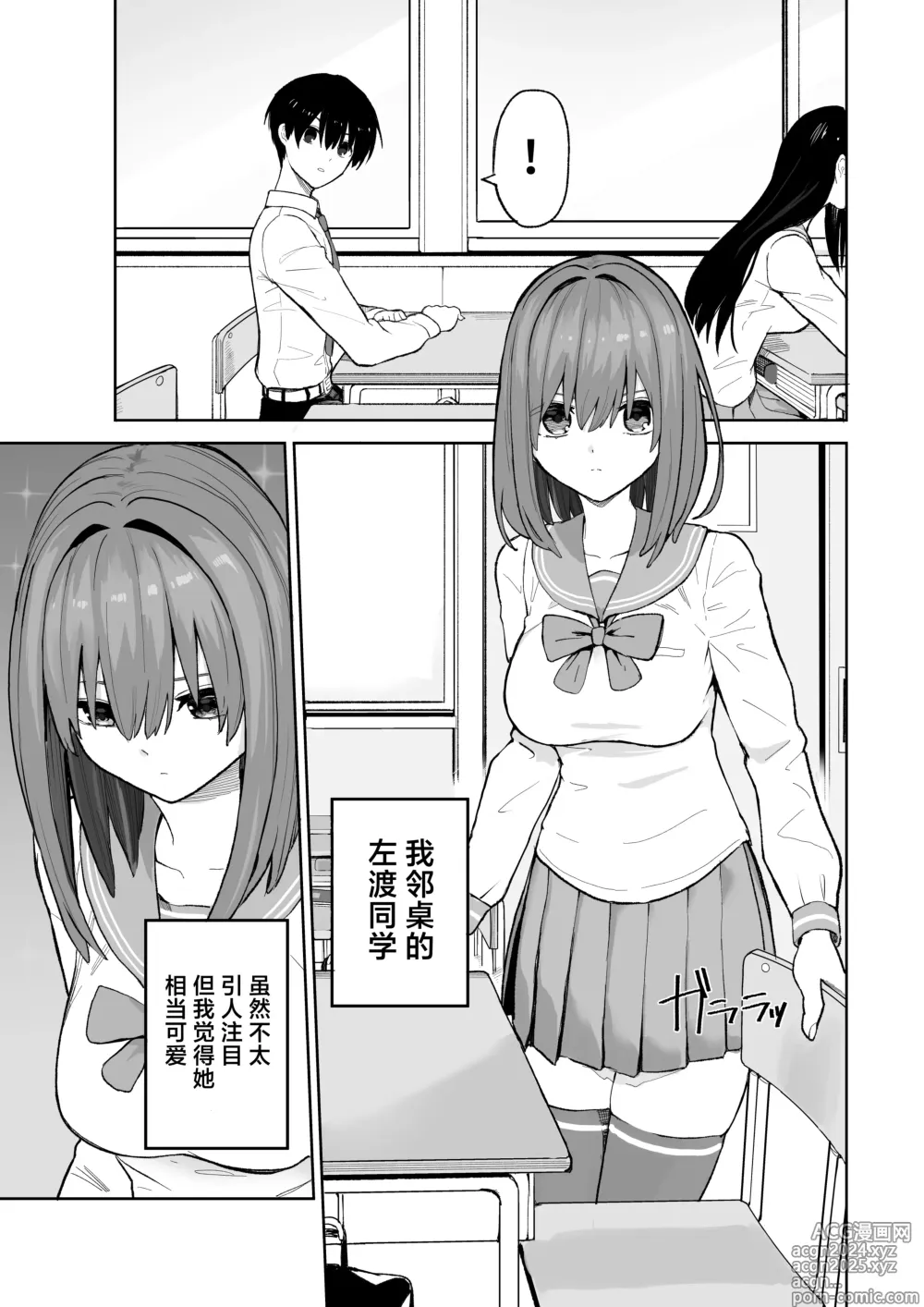 Page 5 of doujinshi 与她在屋顶上结下的羁绊