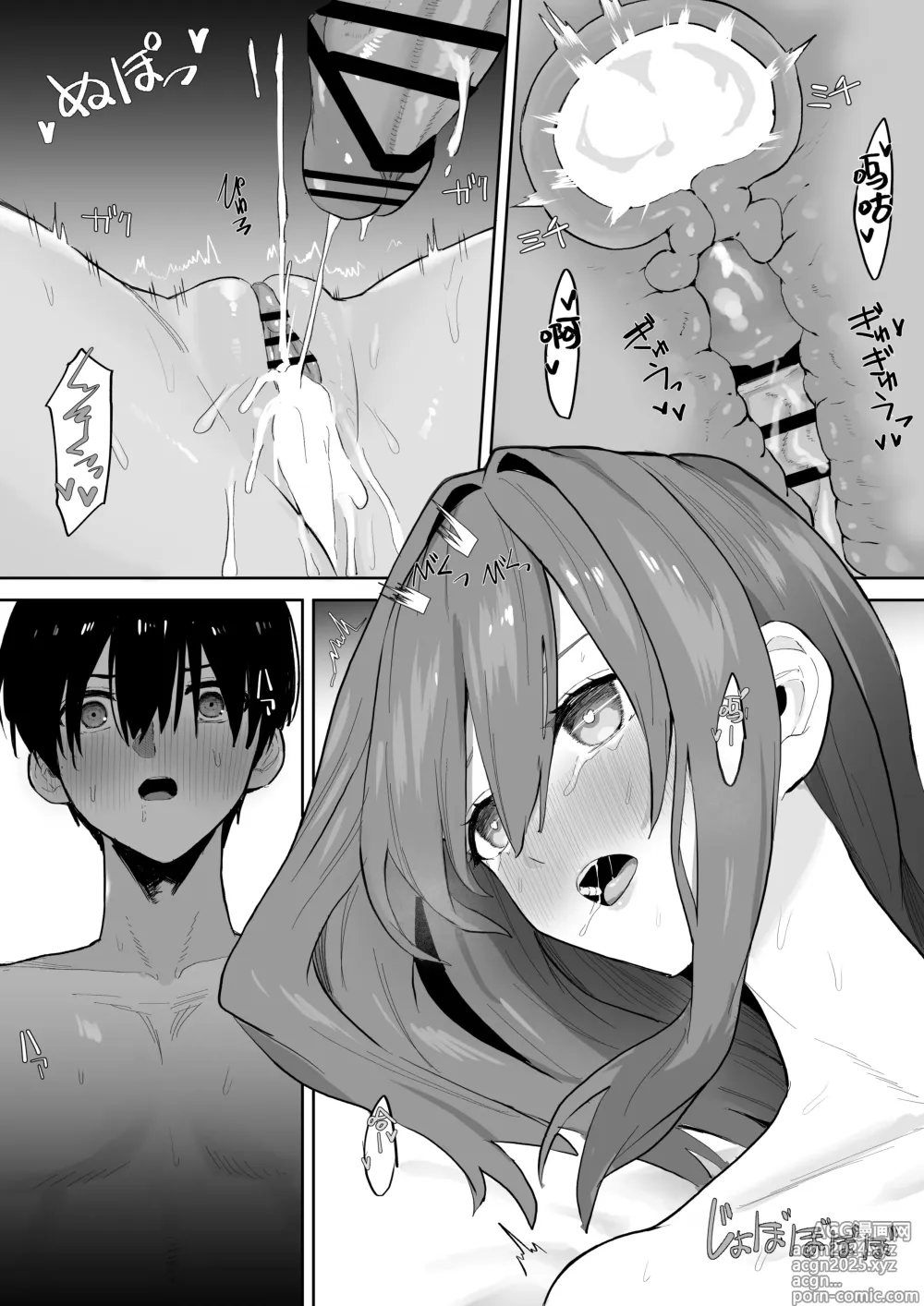 Page 52 of doujinshi 与她在屋顶上结下的羁绊