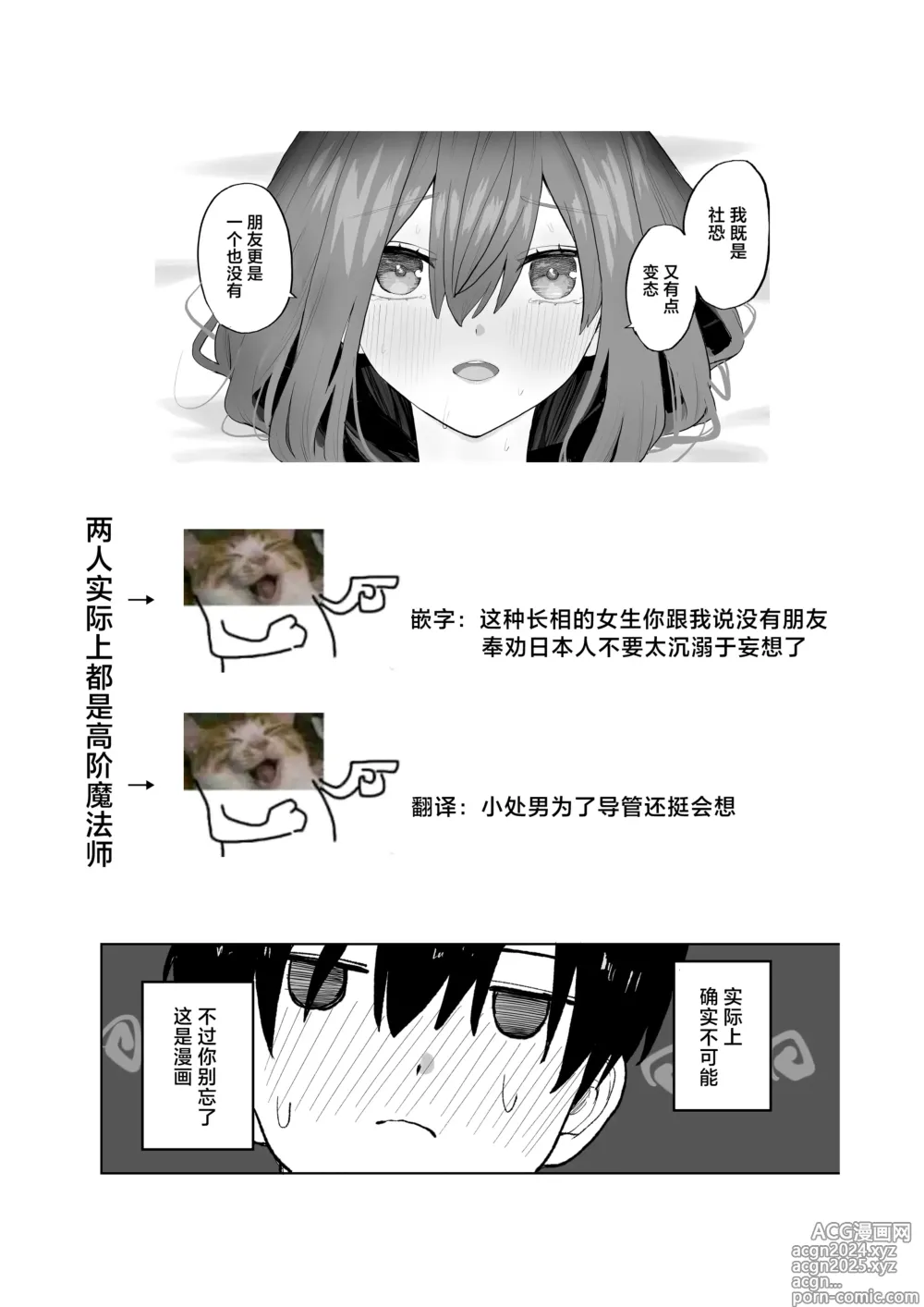 Page 58 of doujinshi 与她在屋顶上结下的羁绊