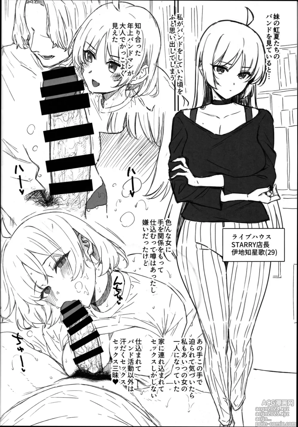 Page 2 of doujinshi Ijichi Seika Onee-san wa Mesu