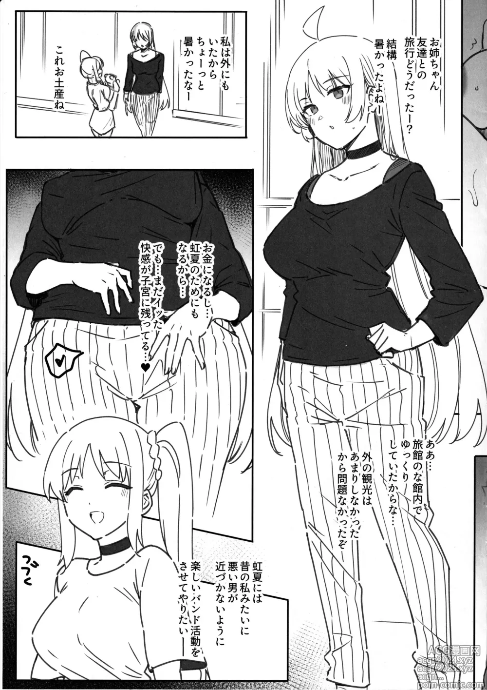 Page 15 of doujinshi Ijichi Seika Onee-san wa Mesu