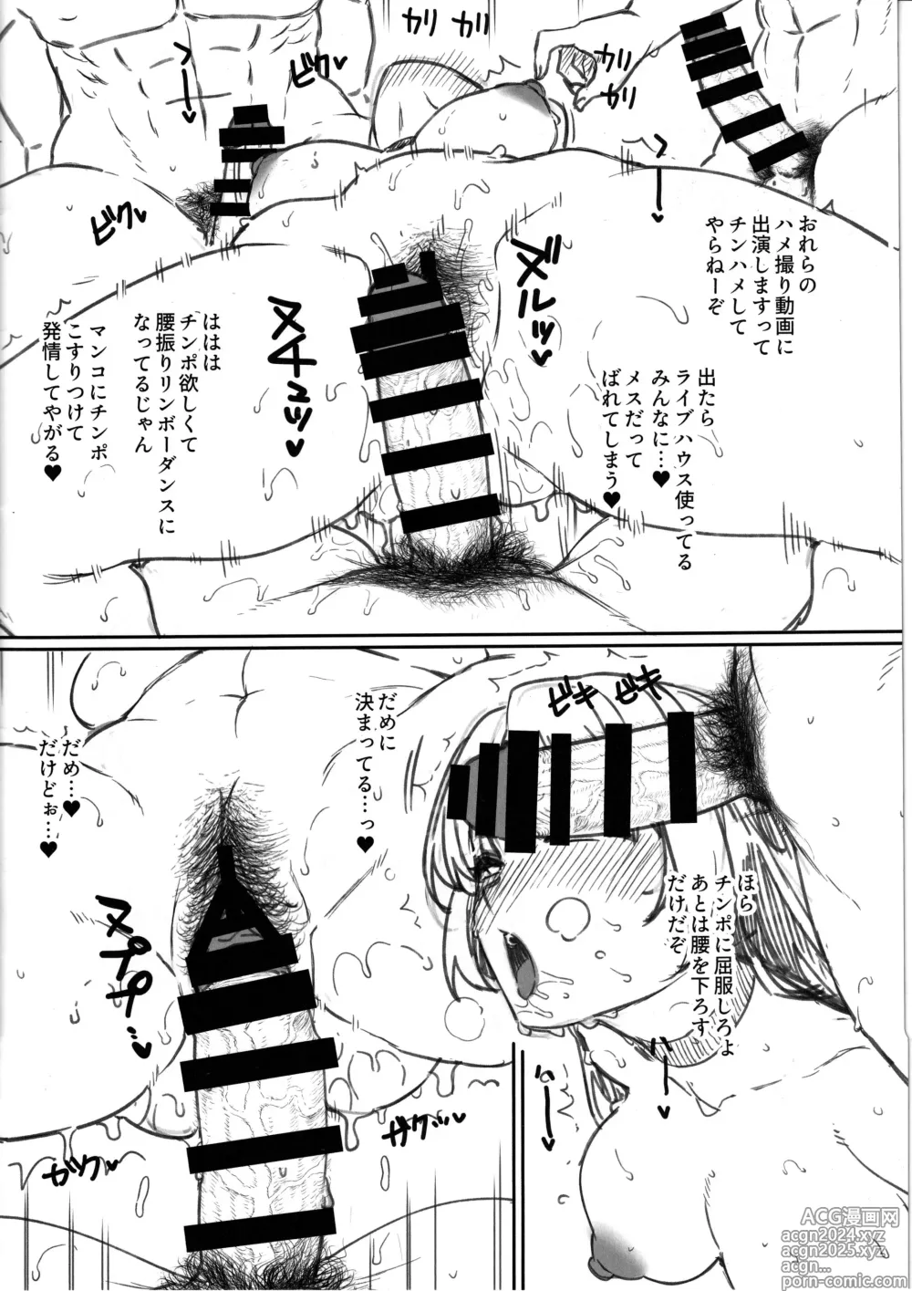 Page 6 of doujinshi Ijichi Seika Onee-san wa Mesu