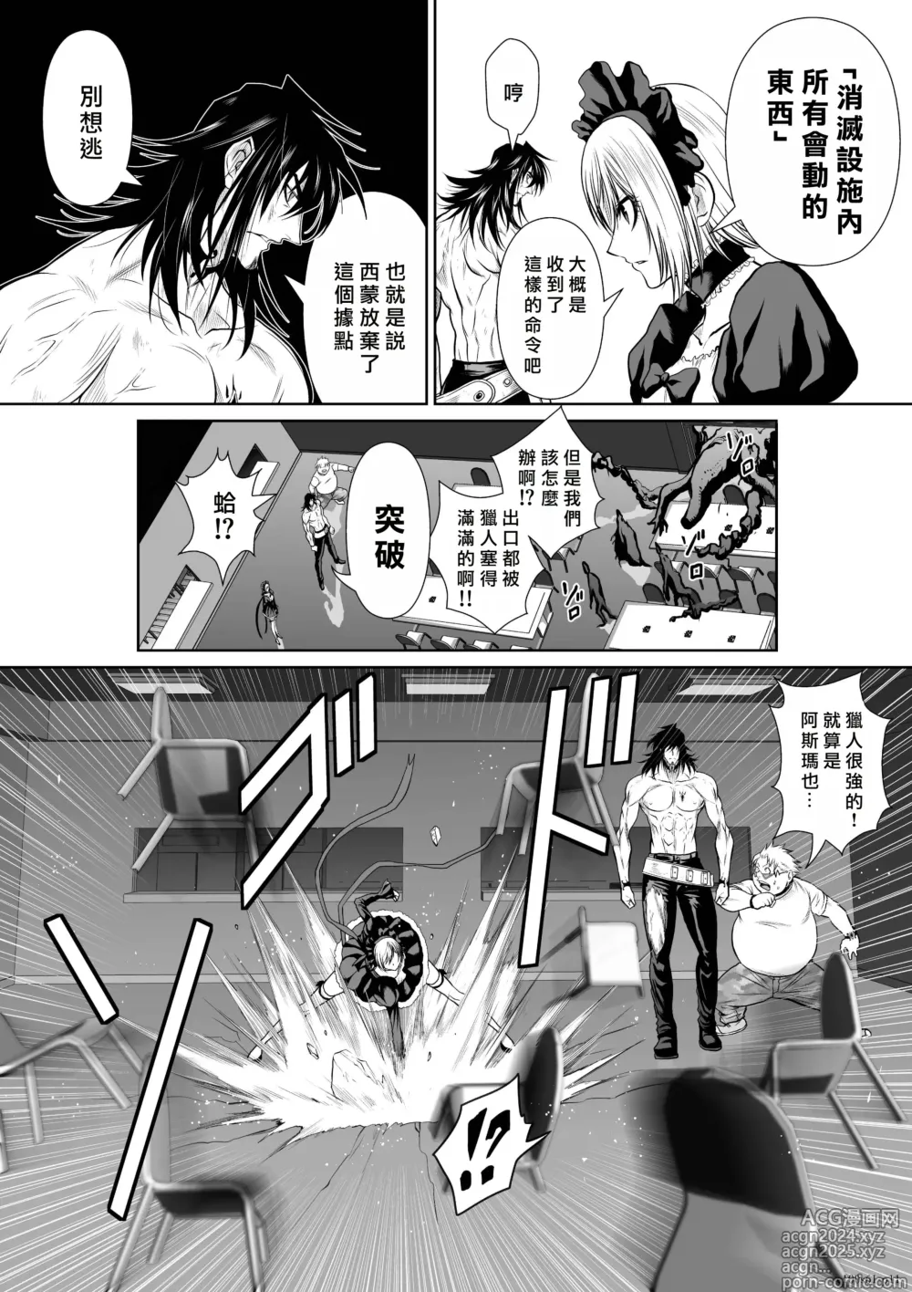 Page 11 of manga Chijou Hyakkai R18 Ch61-65 [Chinese] 地上100層