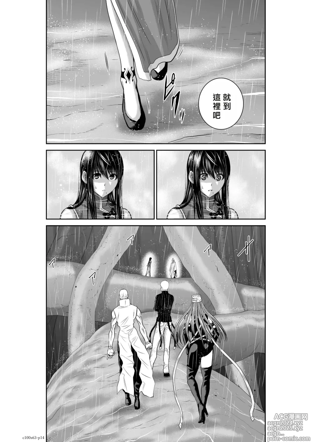 Page 101 of manga Chijou Hyakkai R18 Ch61-65 [Chinese] 地上100層