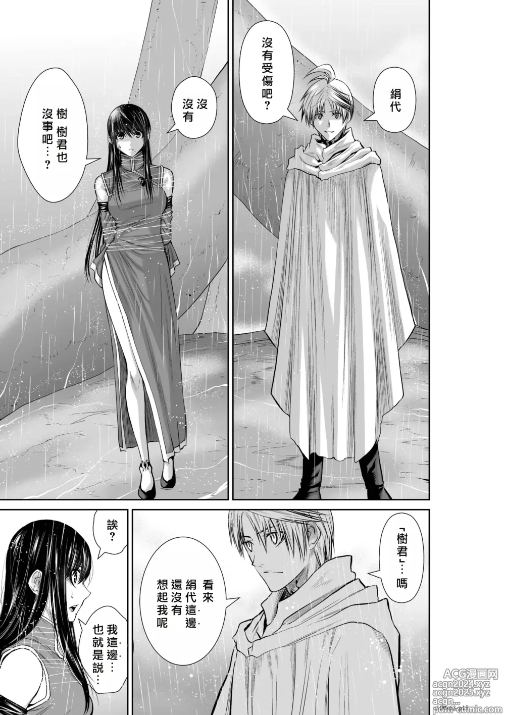 Page 102 of manga Chijou Hyakkai R18 Ch61-65 [Chinese] 地上100層