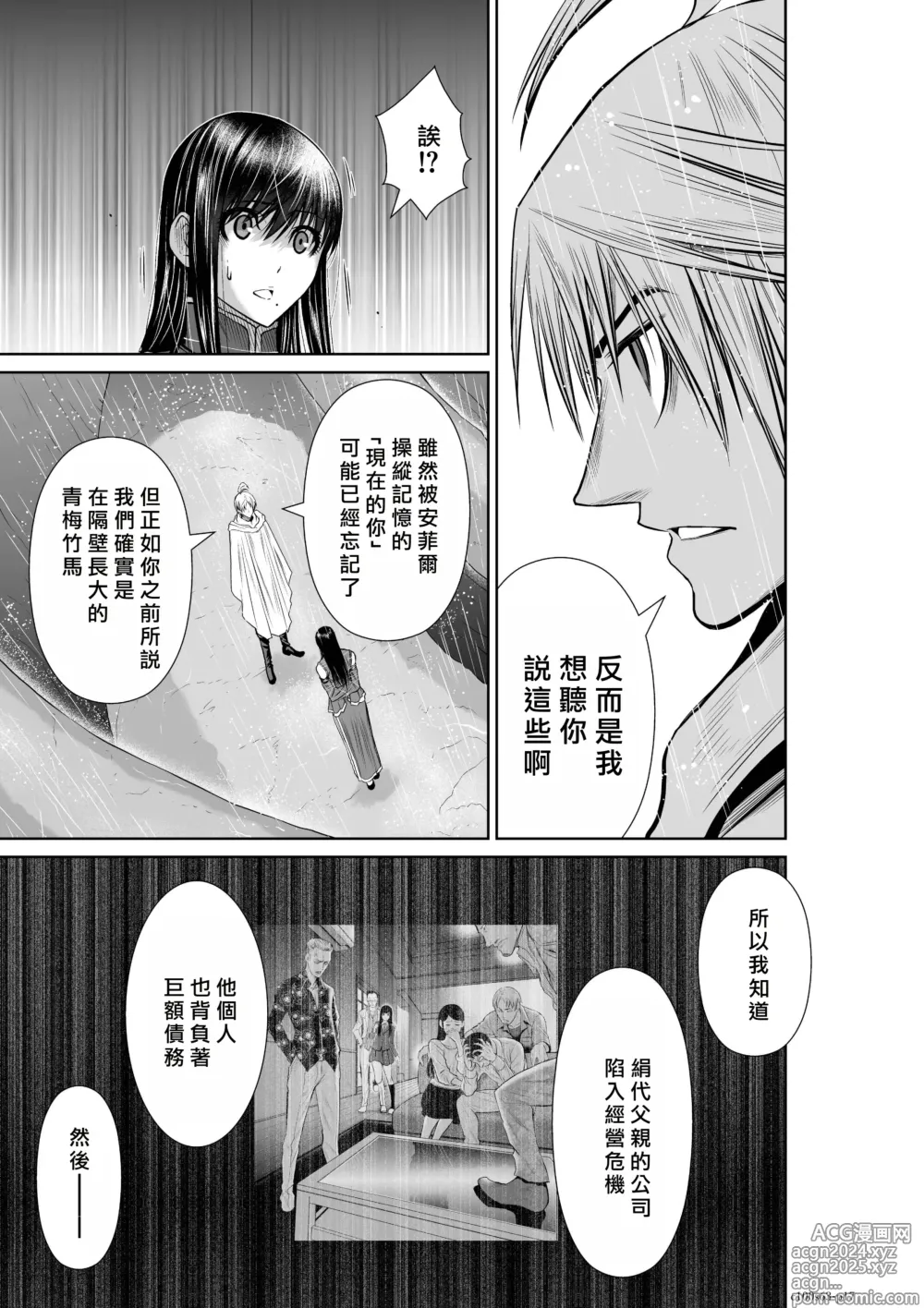 Page 104 of manga Chijou Hyakkai R18 Ch61-65 [Chinese] 地上100層