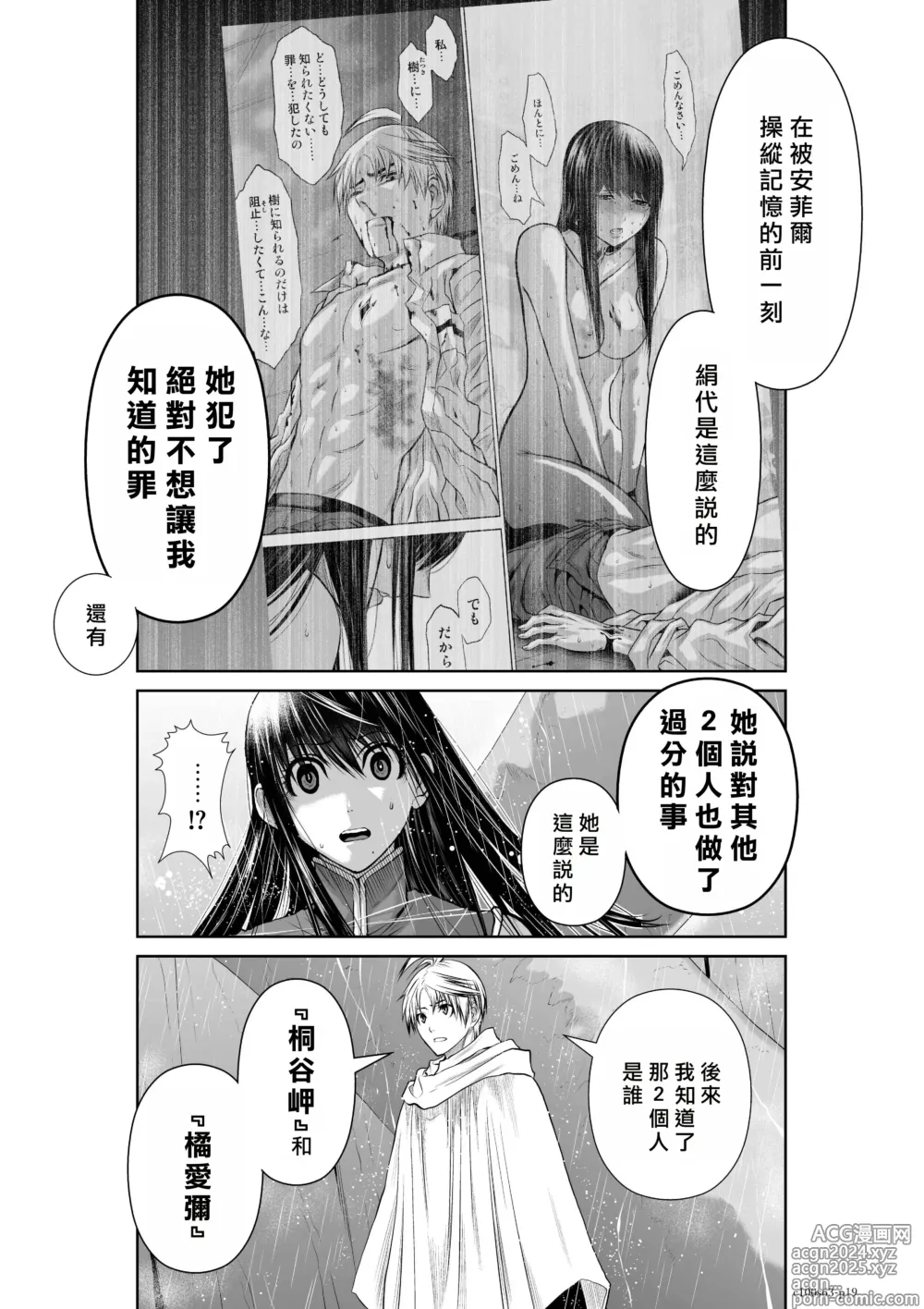 Page 106 of manga Chijou Hyakkai R18 Ch61-65 [Chinese] 地上100層