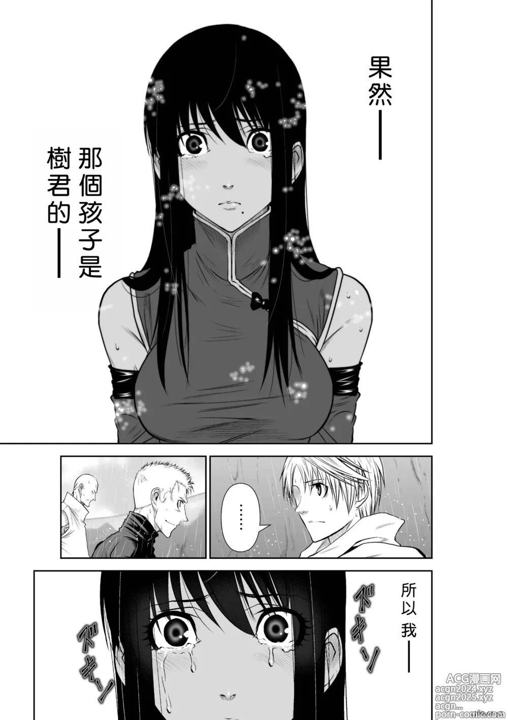 Page 113 of manga Chijou Hyakkai R18 Ch61-65 [Chinese] 地上100層