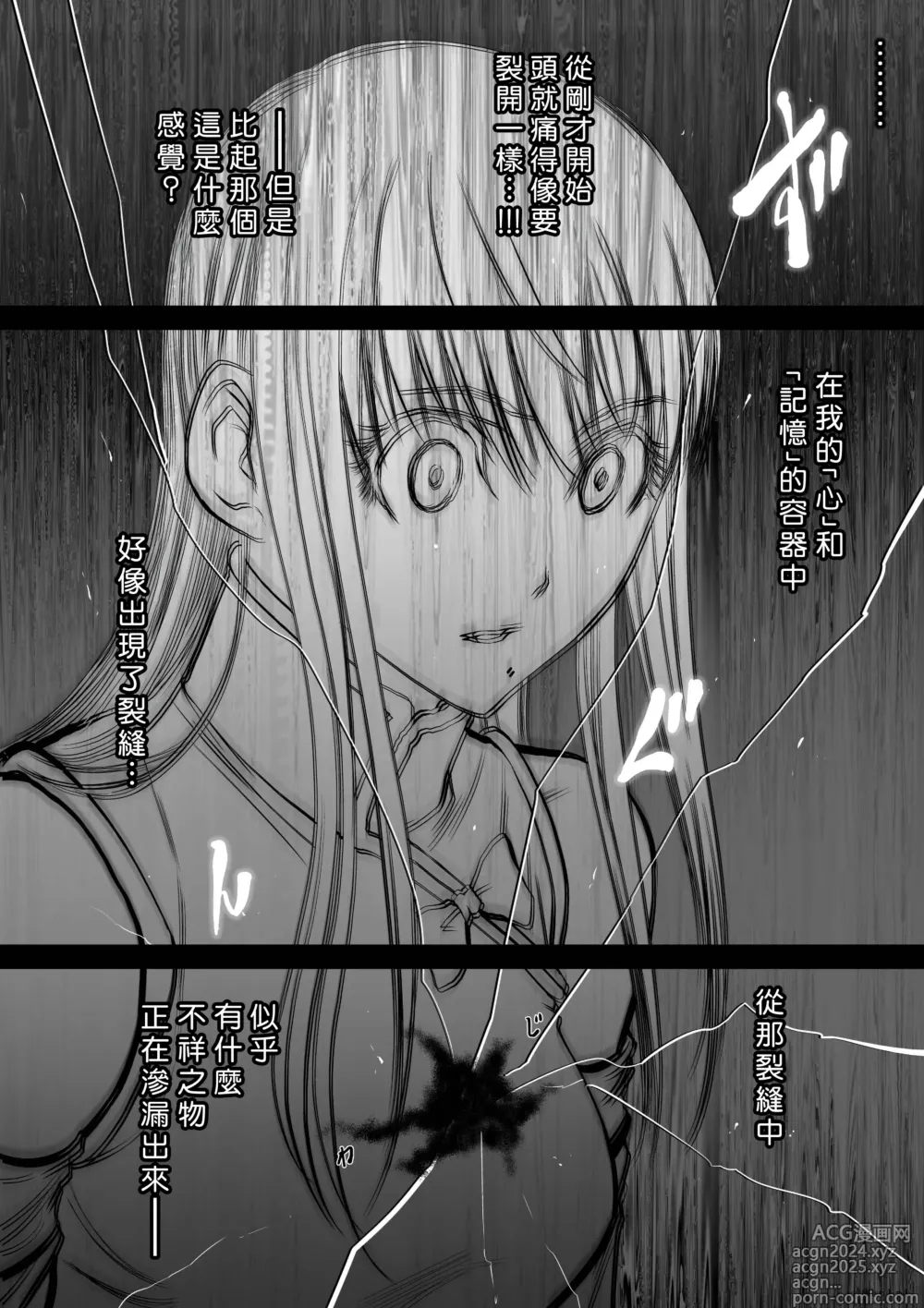 Page 114 of manga Chijou Hyakkai R18 Ch61-65 [Chinese] 地上100層