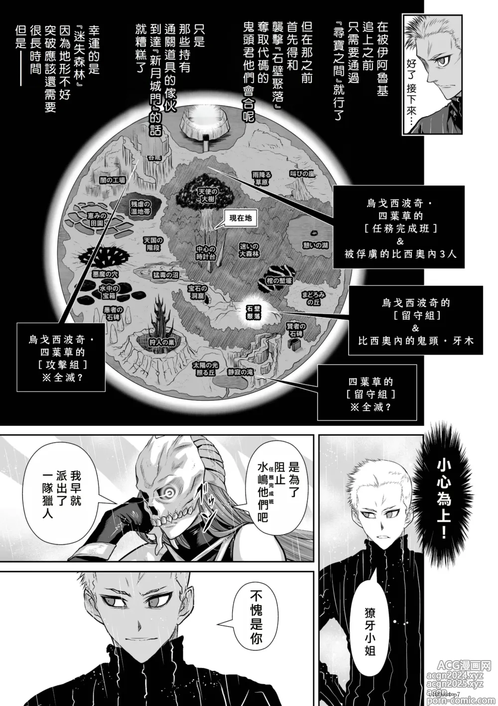 Page 117 of manga Chijou Hyakkai R18 Ch61-65 [Chinese] 地上100層