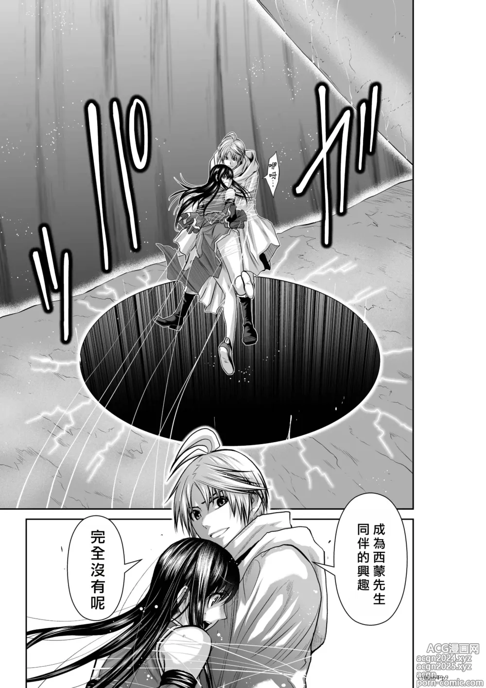 Page 119 of manga Chijou Hyakkai R18 Ch61-65 [Chinese] 地上100層